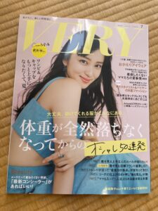 VERY7月号
